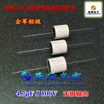 Hongming Enterprise Military Standard ECRG-3a 4 7uF J 100V Metallized Polyphenylene Sulfide Axial Capacitor