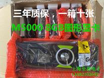 Original Quadro M5000 8G Professional Graphics card 8GB Rendering 3D modeling 4K HD sec M4000