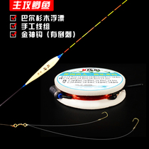 Tie the finished product golden sleeve hook thorn line group fishing line float set Balsam floating vertical floating main line fishing line