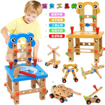 Luban Chair Multipurpose Disassembly Tool Nut Screw Assembly Kids Brainstorm Assembling Wooden Block Toy