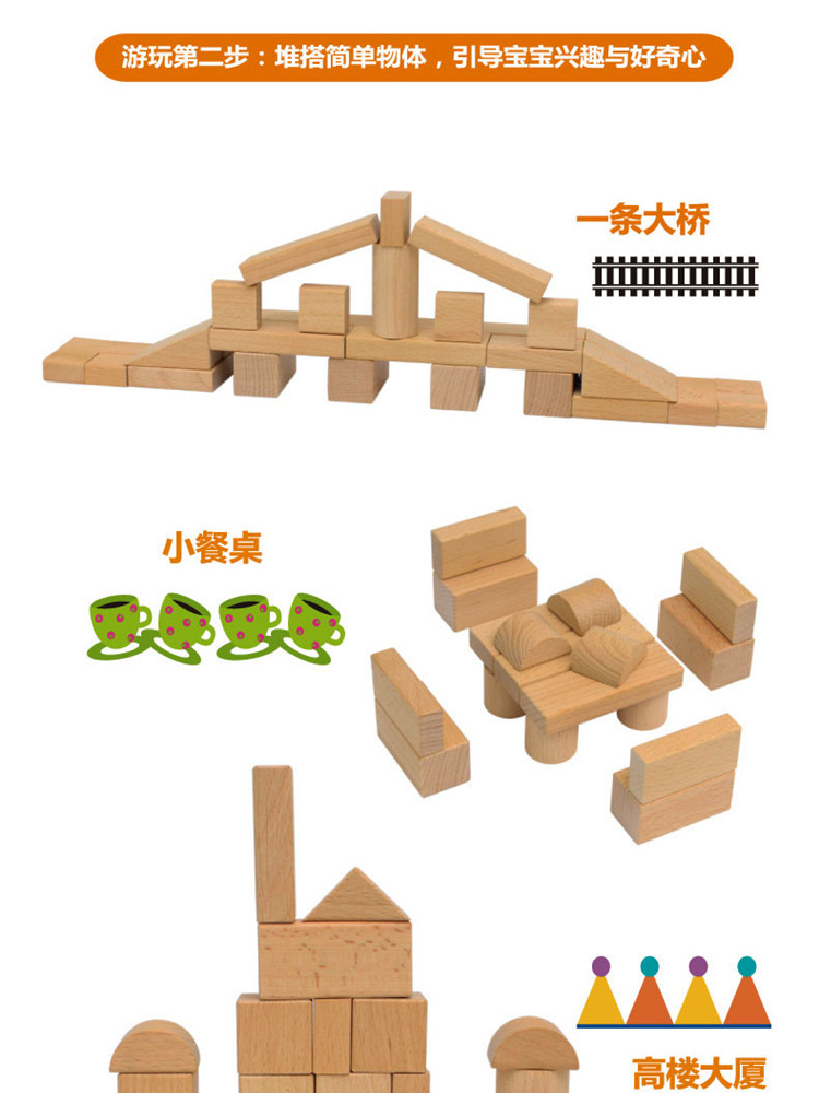 100粒木质大块环保原木色可啃咬积木 实心实木搭建积木儿童玩具_7折