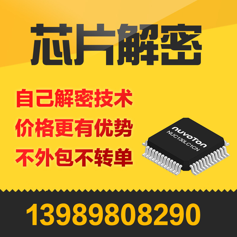 stc chip decryption program deciphers IC cracking chip to crack the single chip program to crack the decryption chip copy-Taobao