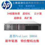 hP/惠普 DL380G6 2U静音服务器 特价整机