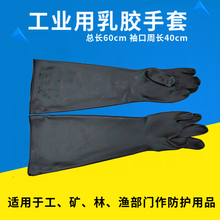 喷砂机手套加厚耐磨 加长带颗粒乳胶防护手套袖套 平面喷砂手套