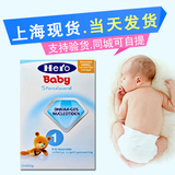 荷兰本土Herobaby 1段配方牛奶粉现货美素