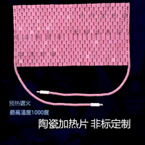 Welded pipe pre-heat treatment constant temperature control box equipment annealing track rope type ceramic industrial electric heater plate blanket sheet