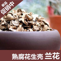 Fermented decomposed peanut shell orchid plant Dendrobium organic matter nutrient soil medium pine bark