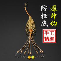 Manual anti-hanging bottom explosive hook bomb Hook string hook cluster sea pole anti-hanging ground anti-scratch hook 6-pack