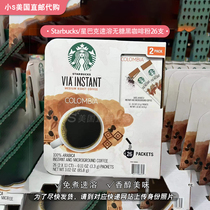 Starbucks Starbucks Instant Free Cooking No Sugar Refreshing Colombian Black Coffee Powder 26 980083