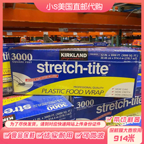 Kirkland Kirkland 914 m refreshing film large volume home 3000 feet with own cutter 208733