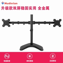 Computer monitor bracket dual-screen desktop universal rotating telescopic lifting LCD multi-screen splicing frame high base