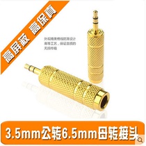 3 5 turns 6 5 stereo socket gold-plated microphone adapter computer audio small turn large audio adapter