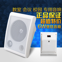 KESON public radio music 6W constant pressure hanging wall speaker speaker horn fire wall Horn