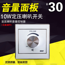 Yinrui series 10W constant pressure stepless sound control switch tuning switch volume switch double-layer bright silver frame