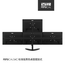 BaTV 17-30 inch LCD computer monitor stand desktop base Universal four-screen multi-screen can lift S4C