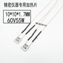 Precision instrument High temperature ceramic heating sheet MCH ceramic heating sheet 10 * 10 * 1 7MM 40V45W 60V55W