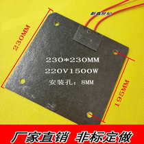 Industrial grade gold mica heating sheet high-temperature heating sheet 135 * 135 220V500W stone carving process 230 * 230