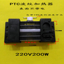 PTC semiconductor heater air electric heater electric cabinet heater ceramic heating sheet dehumidification heater