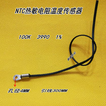 NTC thermistor temperature sensor 100K 3990 1% mounting hole wiring ear type temperature head aperture 4