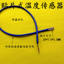 SMD digital 18B20 temperature sensor silicone shielded wire-60~260 degrees waterproof anti-interference