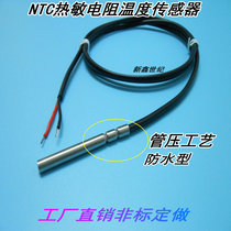 NTC (NEGATIVE TEMPERATURE COEFFICIENT) thermistors 5K temperature sensor waterproof probe B value 3470 3950 accuracy 1% gui xiang lead