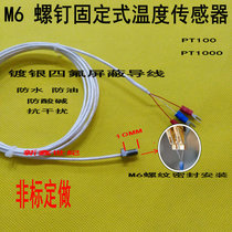M6 thread fixed PT100 platinum resistance temperature sensor waterproof seal temperature probe PT1000