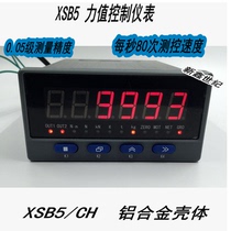 XSB5 weighing Display Controller high precision ultra-high acquisition speed force value digital display control instrument MV
