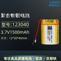 3 7V1500mA polymer lithium battery 123040 kite night light massager intelligent robot toy cell