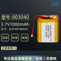 3 7v Universal lithium battery 103040 Bluetooth speaker navigation instrument rechargeable with protective board 1500mA