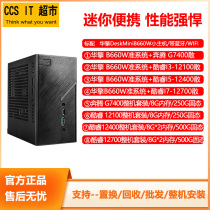 Intel Huaying (ASRock) DeskMini B660W quasi-system support cpu12400