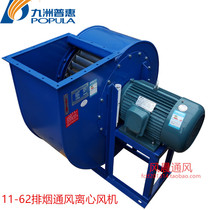 Kitchen restaurant lampblack hotel air conditioning ventilation plant 11-62A multi-wing centrifugal fan 380V
