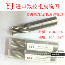 Imported YJ super hard white steel rough skin end mill Corn milling cutter 4 edge wave edge milling cutter General lengthened 6 8 10