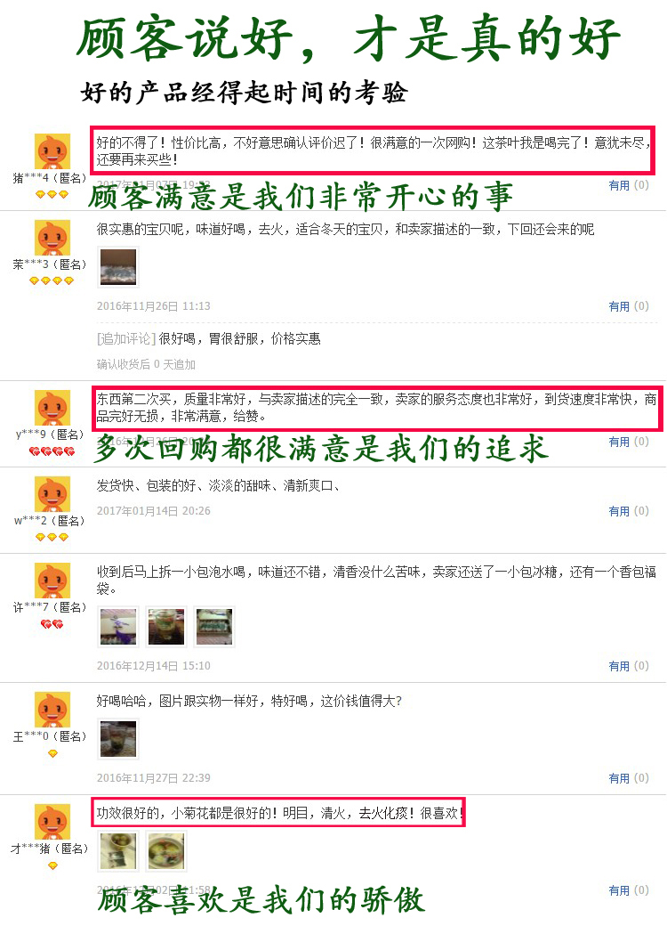 菊花枸杞清热降火熬夜茶去火下火明目茶男女去