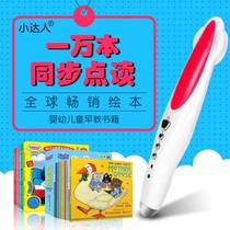 Little master point reading pen Bear is busy RAZ babyall Jam English Liao Caixing English picture book full set 32G