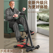 Rehabilitation bicycle upper and lower limbs hands legs and feet rehabilitation strength training equipment stroke hemiplegia elderly home bicycle