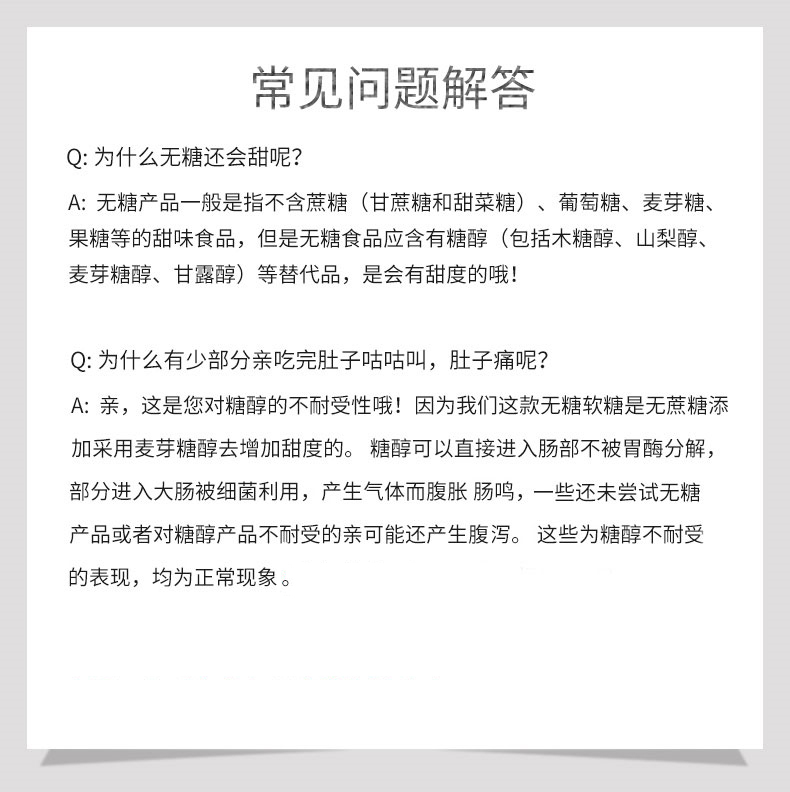 富味维生素C软糖胶原蛋白叶黄素无糖62g4包