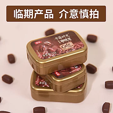 【浓缩即食】咖啡豆糖清香提神压片糖8盒装[5元优惠券]-寻折猪
