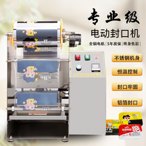 Fully automatic electric commercial sealing machine lock fresh lo mei box sealing machine takeaway fast food box packing machine sealing film