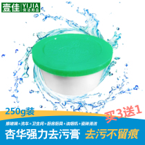 Xinghua brand decontamination paste multifunctional scrub cream kitchen decontamination toilet tile stainless steel strong descaling artifact