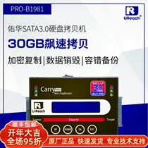 Taiwan Youhua SATA MSATA M 2 Pole Speed Hard Disk Torture Machine Copy Clone to Torture Machine 30G 1 to 1