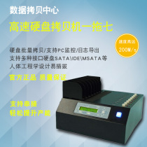 High speed sata msata hard drive copy machine batch copy clone speed of 12 g per minute drag seven