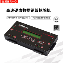 Hard disk data eraser copy machine supports DoD erase erase report printing while erasing 4