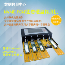 m 2 pcie hard disk copy machine SSD system for the extra offline to support sata nvme large copy 1 drag 4