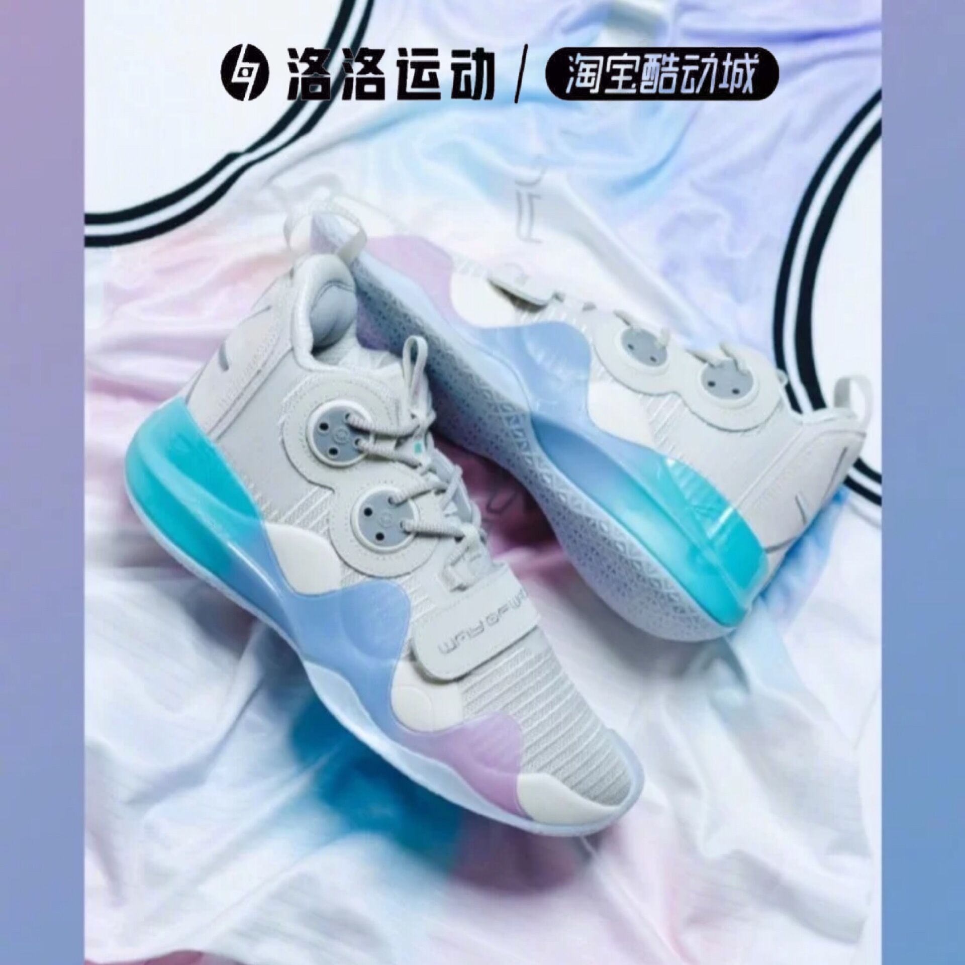 李宁lining韦德之道wow8棉花糖初生篮球球鞋