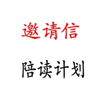 Study Abroad Invitation Letter Business Invitation Letter Travel Plan Accompany Read Plan Passport Visa recommendation letter