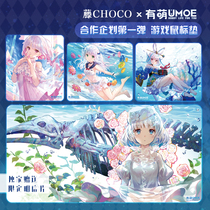 (Spot)Moe umoe x Fujiochoco Fujiwara cooperative planning game mouse pad