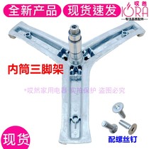 Application of the Haier CG10015HD3GU1 EG10014HB709G EG10014HB709G machine EG10014HB969G tripod