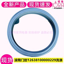 Application of the small swan TG70-color01DX TG70-color01DX easy60WX easyT60WX easyT60WX machine door seal closure