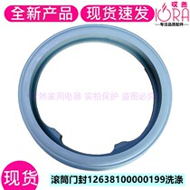 Applicable beauty MG80-eco131WDX eco31WDX 1421WDXS 1421WDXS machine leather glue door seal sealing ring