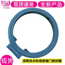 Applicable Australia Koma XQG100-HB1426SAW washing machine observation window Waterproof door seal rubber cushion sealing ring